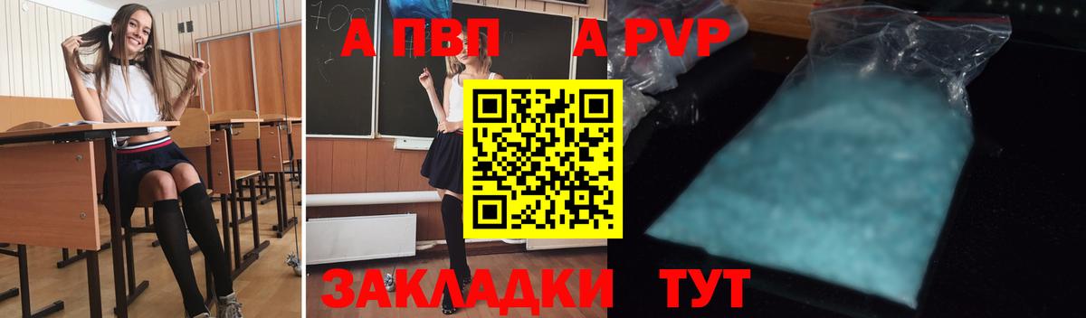 A PVP  Alpha PVP крисы CK  Крымск  Вход с VPN  APVP СК  Альфа ПВП СК КРИС 