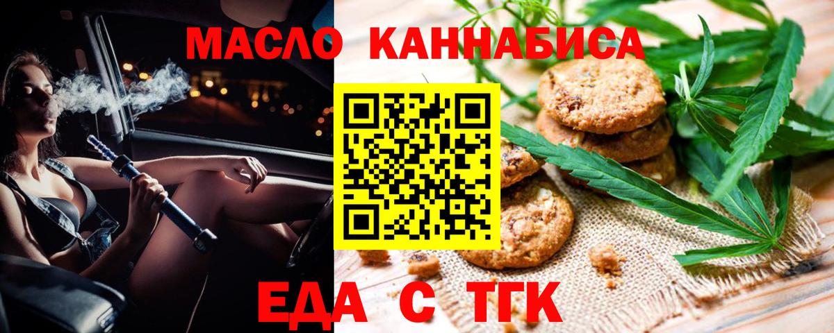 Canna-Cookies марихуана  Вход с VPN  Крымск 