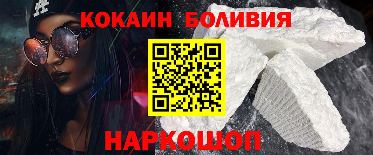 КОКАИН 98%  Вход с VPN  Cocaine 97%  Крымск 