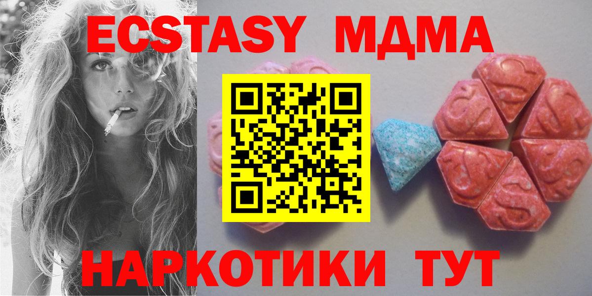 Ecstasy Cube Крымск