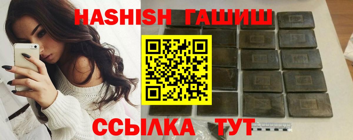 ГАШ убойный Крымск