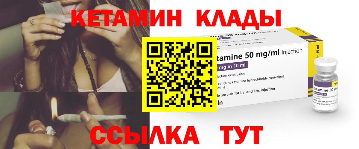 КЕТАМИН ketamine  Вход с VPN  Кетамин VHQ  Крымск 
