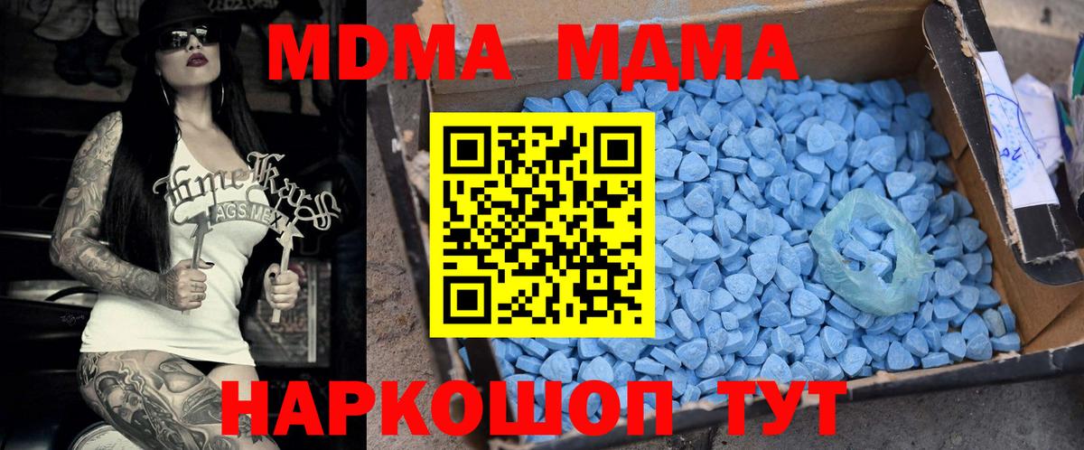 Крымск  MDMA молли  МДМА Molly  MDMA  Вход с VPN 