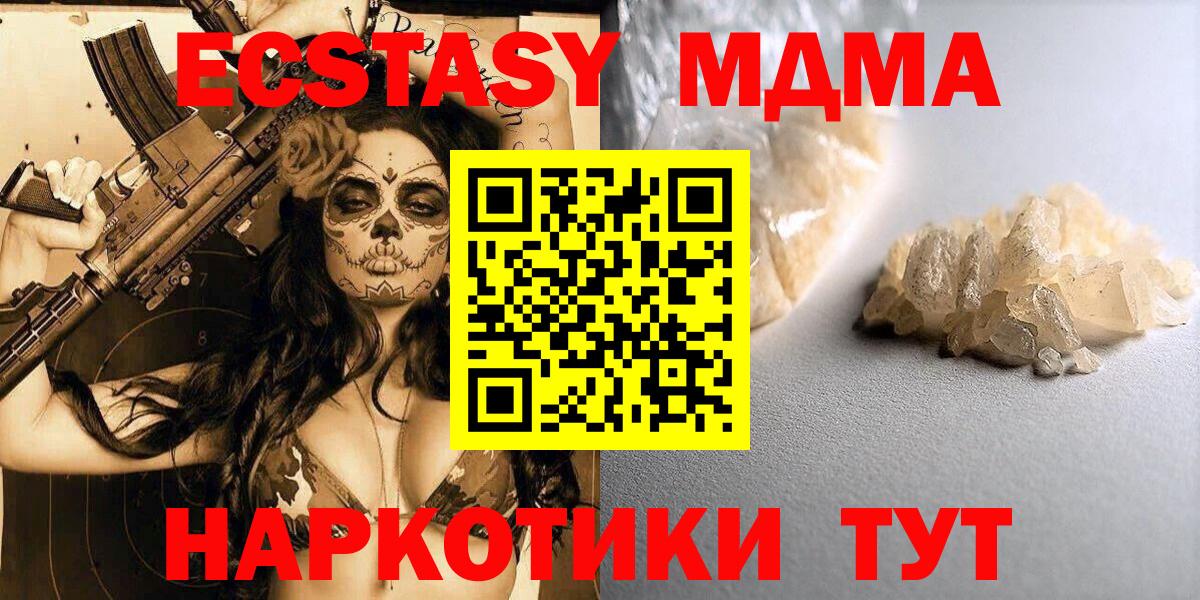 МДМА Molly Крымск