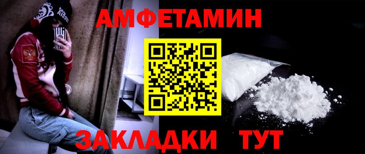 Первитин пудра Крымск