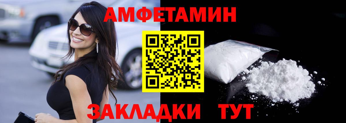 Первитин мет  Вход с VPN  Крымск 