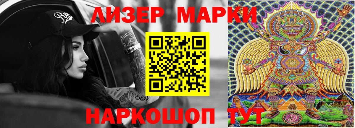 Марки N-bome 1500мкг  Вход с VPN  Марки 25I-NBOMe  Крымск 