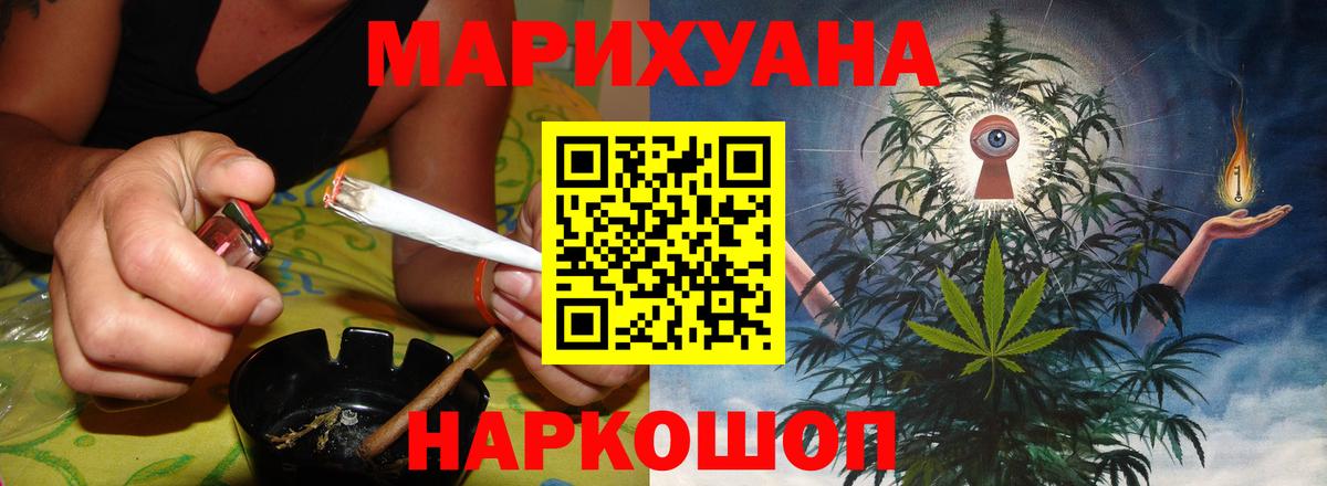 Канабис THC 21%  Каннабис конопля  Шишки марихуана марихуана  Крымск  Вход с VPN 
